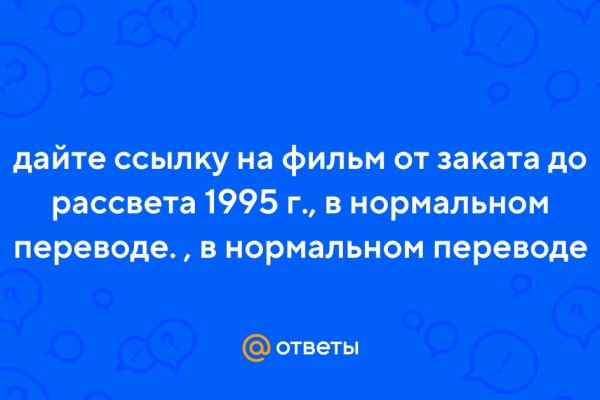 Зайти на сайт блэкспрут в обход блокировки