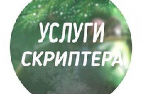 Что будет за перевод денег на блэкспрут